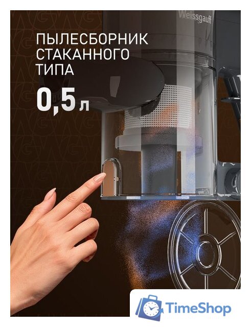 Пылесос Weissgauff V24 BLDC 400 Graphite Turbo - Изображение №17 — Интернет-магазин Time-Shop