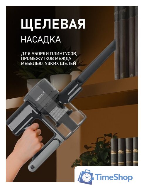 Пылесос Weissgauff V24 BLDC 400 Graphite Turbo - Изображение №21 — Интернет-магазин Time-Shop