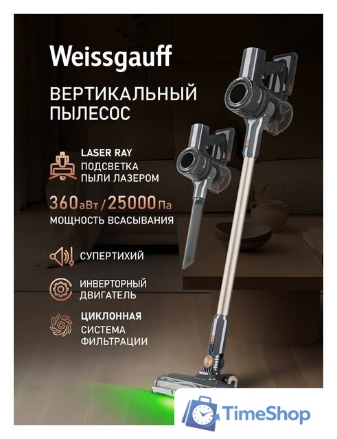 Пылесос Weissgauff V24 BLDC 400 Graphite Turbo - Изображение №11 — Интернет-магазин Time-Shop