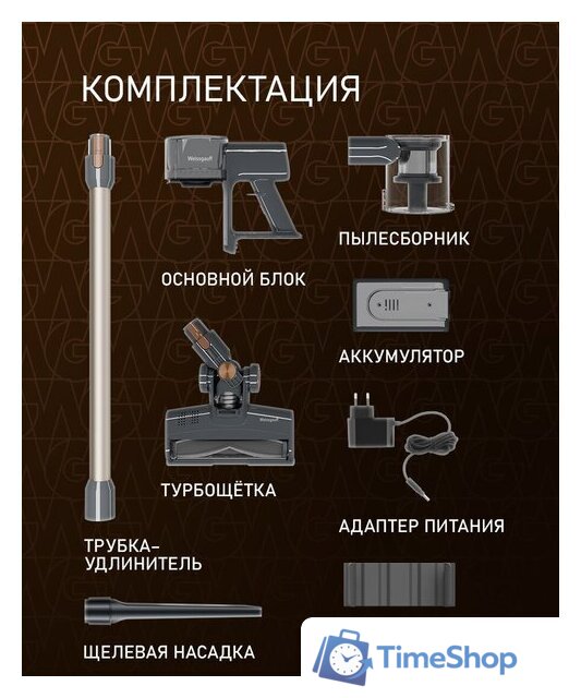 Пылесос Weissgauff V24 BLDC 400 Graphite Turbo - Изображение №6 — Интернет-магазин Time-Shop