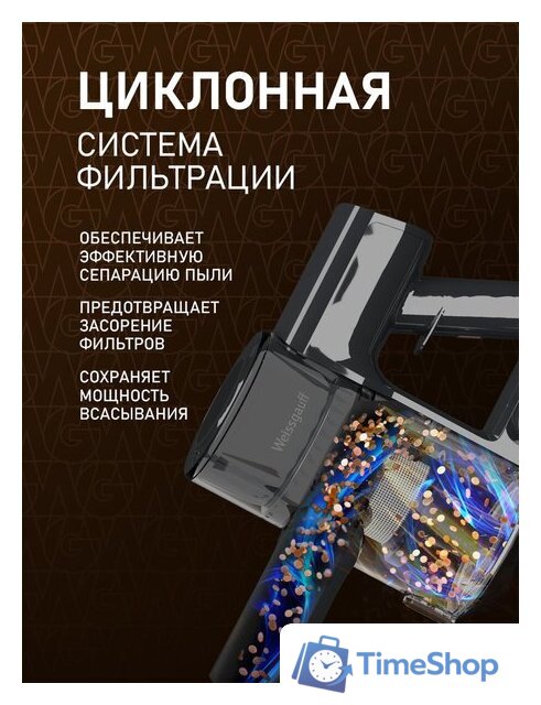 Пылесос Weissgauff V24 BLDC 400 Graphite Turbo - Изображение №13 — Интернет-магазин Time-Shop