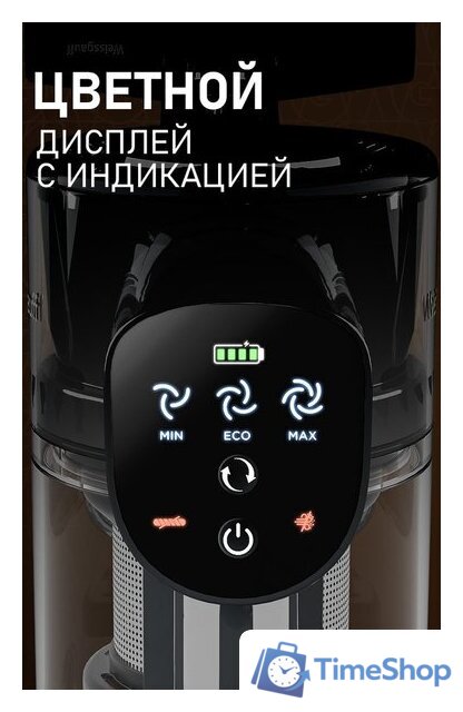 Пылесос Weissgauff V24 BLDC 400 Graphite Turbo - Изображение №12 — Интернет-магазин Time-Shop