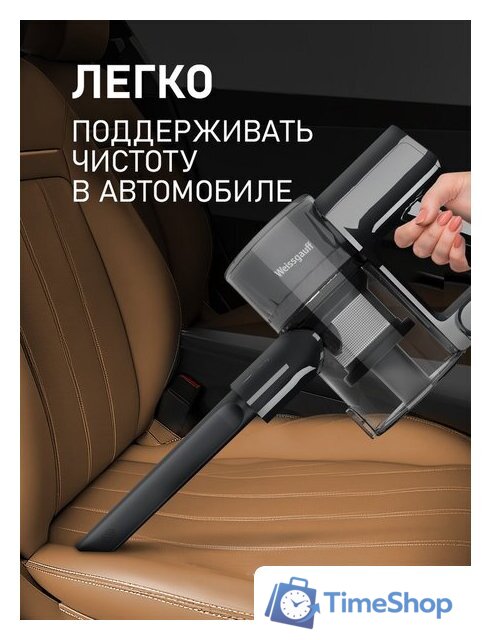 Пылесос Weissgauff V24 BLDC 400 Graphite Turbo - Изображение №20 — Интернет-магазин Time-Shop