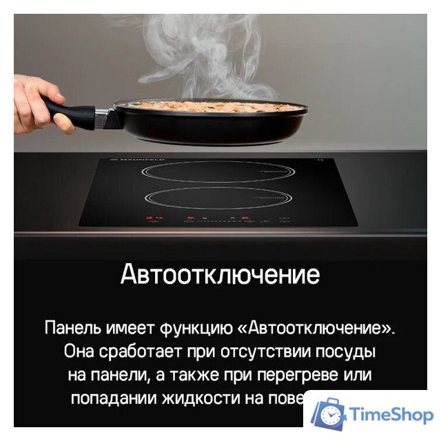 Варочная панель MAUNFELD CVI292STBK - Изображение №14 — Интернет-магазин Time-Shop