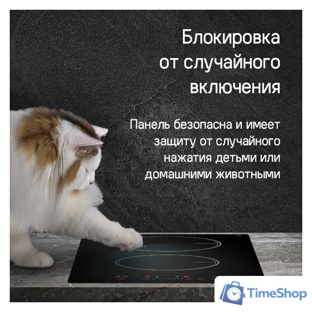Варочная панель MAUNFELD CVI292STBK - Изображение №15 — Интернет-магазин Time-Shop