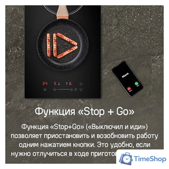 Варочная панель MAUNFELD CVI292STBK - Изображение №12 — Интернет-магазин Time-Shop