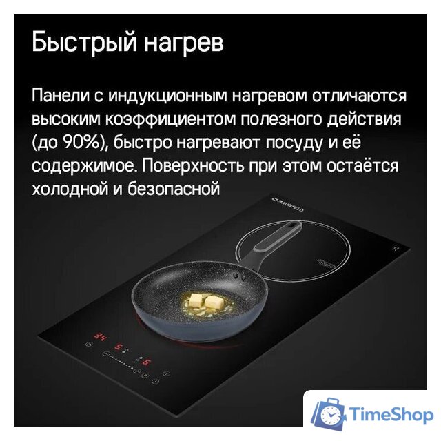 Варочная панель MAUNFELD CVI292STBK - Изображение №9 — Интернет-магазин Time-Shop