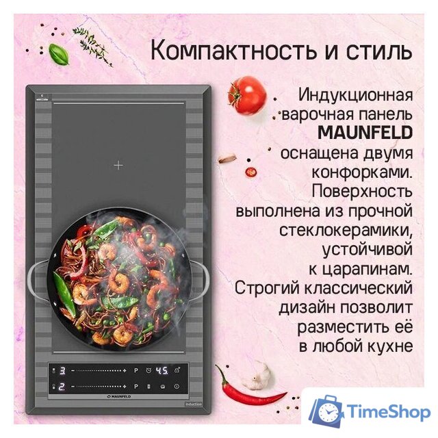 Варочная панель MAUNFELD CVI292STBK - Изображение №8 — Интернет-магазин Time-Shop