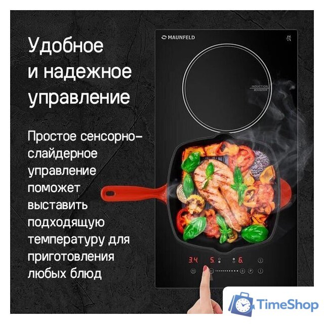 Варочная панель MAUNFELD CVI292STBK - Изображение №11 — Интернет-магазин Time-Shop