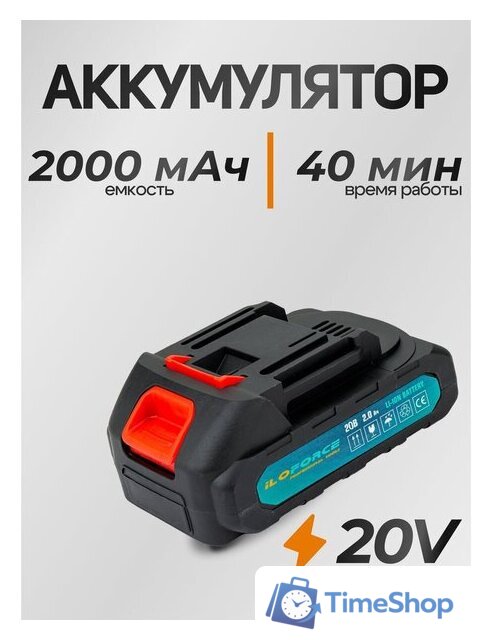 Мойка высокого давления ILOforce IF-PG001 (с 1-им АКБ, кейс) - Изображение №17 — Интернет-магазин Time-Shop
