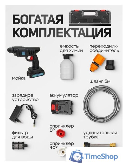 Мойка высокого давления ILOforce IF-PG001 (с 1-им АКБ, кейс) - Изображение №12 — Интернет-магазин Time-Shop