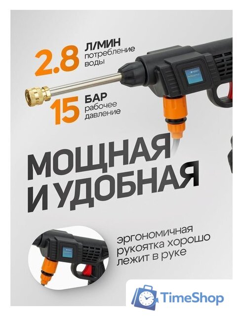 Мойка высокого давления ILOforce IF-PG001 (с 1-им АКБ, кейс) - Изображение №14 — Интернет-магазин Time-Shop