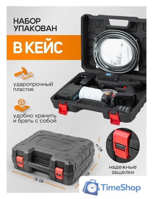 Мойка высокого давления ILOforce IF-PG001 (с 1-им АКБ, кейс) - Изображение №15 — Интернет-магазин Time-Shop