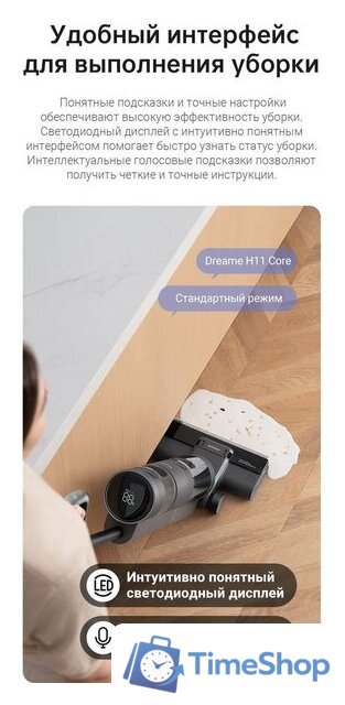 Вертикальный моющий пылесос Dreame H11 Core (международная версия) - Изображение №18 — Интернет-магазин Time-Shop