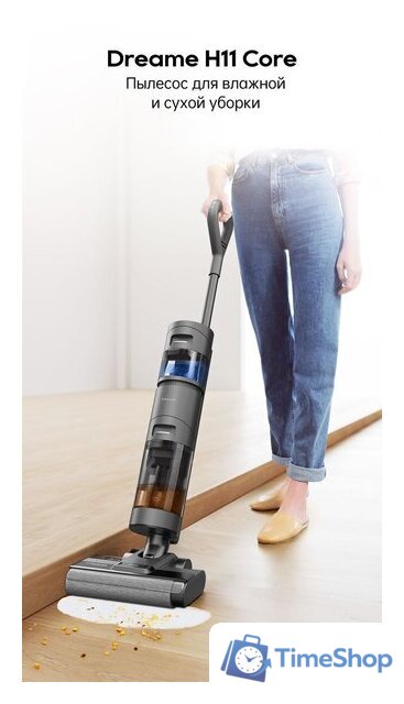 Вертикальный моющий пылесос Dreame H11 Core (международная версия) - Изображение №9 — Интернет-магазин Time-Shop