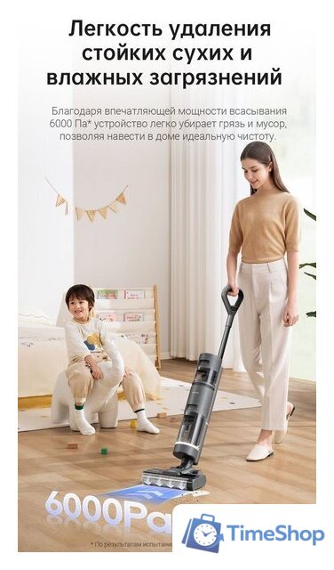 Вертикальный моющий пылесос Dreame H11 Core (международная версия) - Изображение №10 — Интернет-магазин Time-Shop