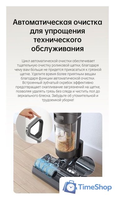 Вертикальный моющий пылесос Dreame H11 Core (международная версия) - Изображение №14 — Интернет-магазин Time-Shop