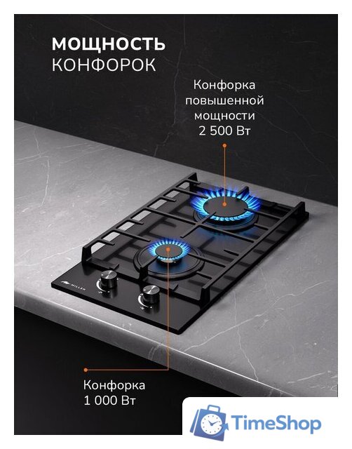 Варочная панель Millen MGHG 301 BL - Изображение №6 — Интернет-магазин Time-Shop
