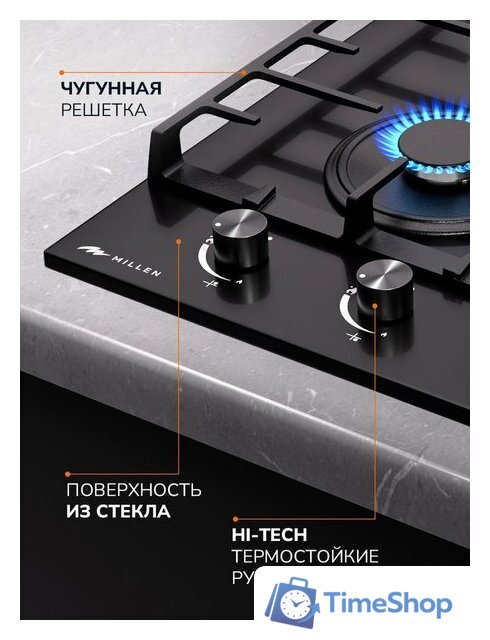 Варочная панель Millen MGHG 301 BL - Изображение №7 — Интернет-магазин Time-Shop