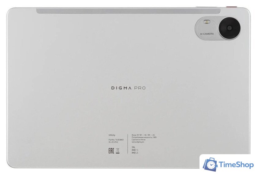 Планшет Digma Pro Infinity 4G 8GB/256GB (серебристый) - Изображение №13 — Интернет-магазин Time-Shop