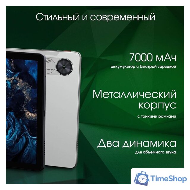 Планшет Digma Pro Infinity 4G 8GB/256GB (серебристый) - Изображение №8 — Интернет-магазин Time-Shop