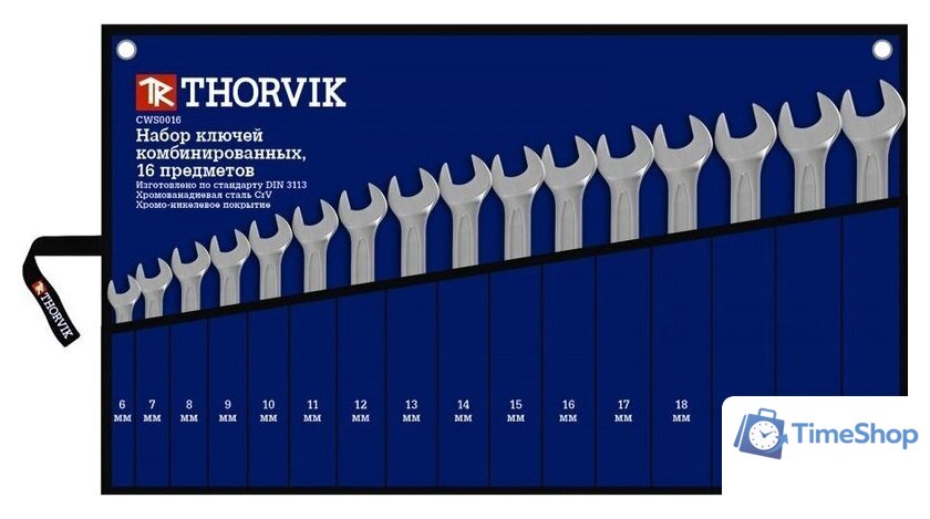 Набор ключей Thorvik CWS0016 (16 предметов) - Изображение №1 — Интернет-магазин Time-Shop