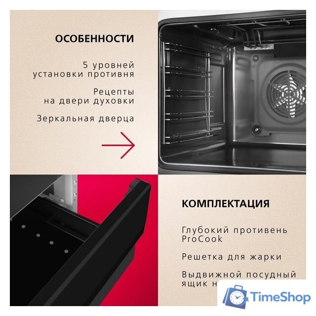 Кухонная плита Hansa FCCM69225H - Изображение №11 — Интернет-магазин Time-Shop