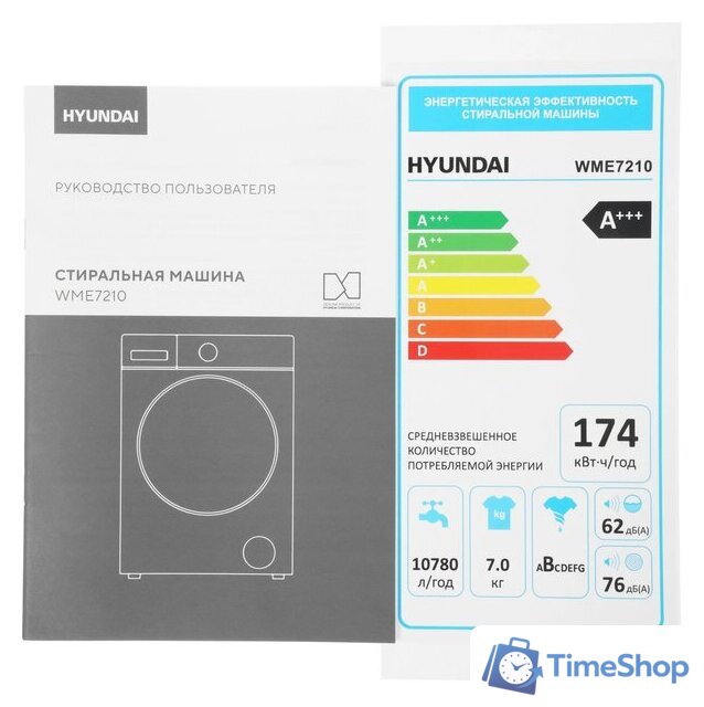 Стиральная машина Hyundai WME7210 - Изображение №15 — Интернет-магазин Time-Shop