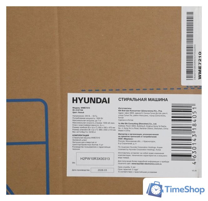 Стиральная машина Hyundai WME7210 - Изображение №17 — Интернет-магазин Time-Shop