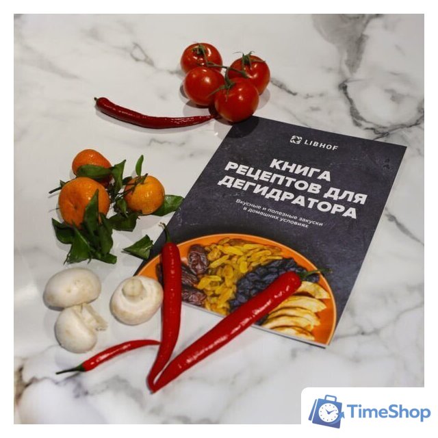 Сушилка для овощей и фруктов Libhof FDN-12 - Изображение №17 — Интернет-магазин Time-Shop