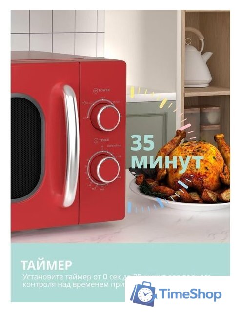 Микроволновая печь Comfee CMW207M2RA-R - Изображение №7 — Интернет-магазин Time-Shop