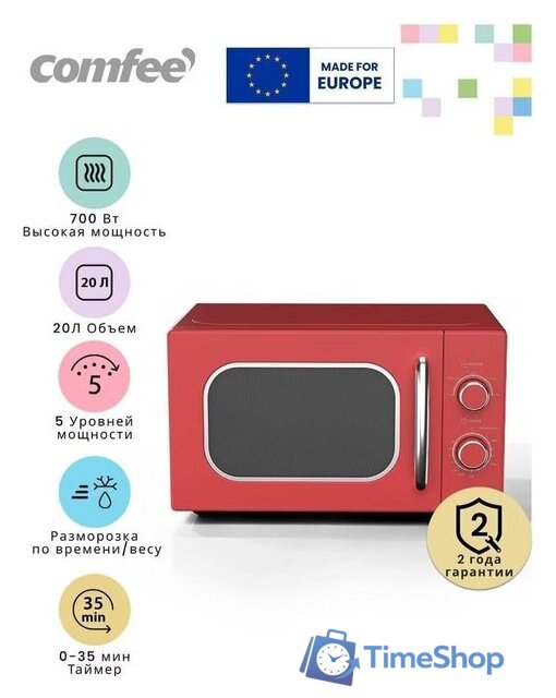 Микроволновая печь Comfee CMW207M2RA-R - Изображение №2 — Интернет-магазин Time-Shop