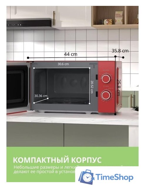 Микроволновая печь Comfee CMW207M2RA-R - Изображение №9 — Интернет-магазин Time-Shop