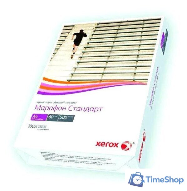 Офисная бумага Xerox Марафон Стандрат A4 80 г/м2 500 л 450L90649 - Изображение №1 — Интернет-магазин Time-Shop