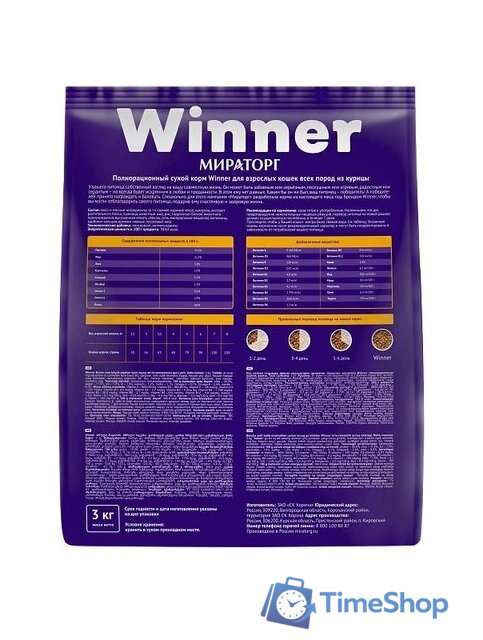 Сухой корм для кошек Мираторг Winner Для взрослых кошек всех пород с курицей (1.5кг) - Изображение №2 — Интернет-магазин Time-Shop