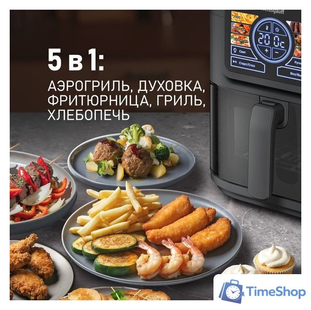 Аэрогриль (аэрофритюрница) Weissgauff WAF 715 DW Smart Fry - Изображение №3 — Интернет-магазин Time-Shop