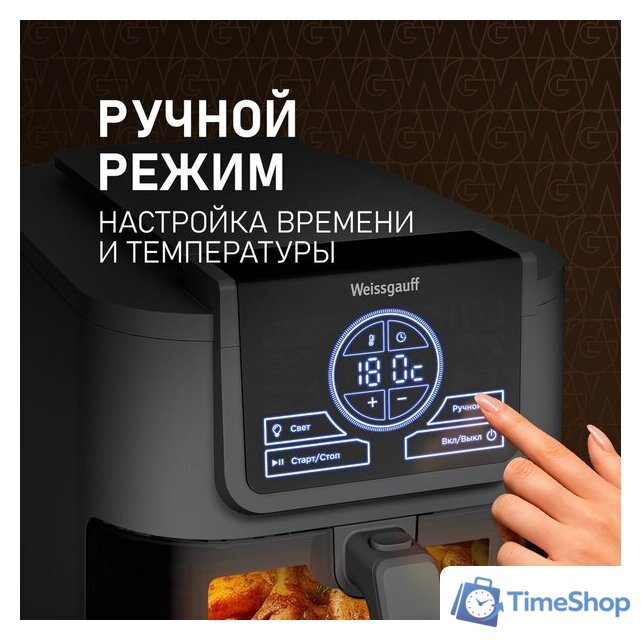 Аэрогриль (аэрофритюрница) Weissgauff WAF 715 DW Smart Fry - Изображение №11 — Интернет-магазин Time-Shop