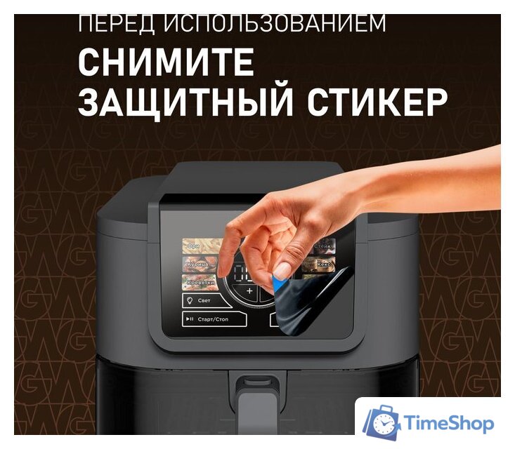 Аэрогриль (аэрофритюрница) Weissgauff WAF 715 DW Smart Fry - Изображение №20 — Интернет-магазин Time-Shop