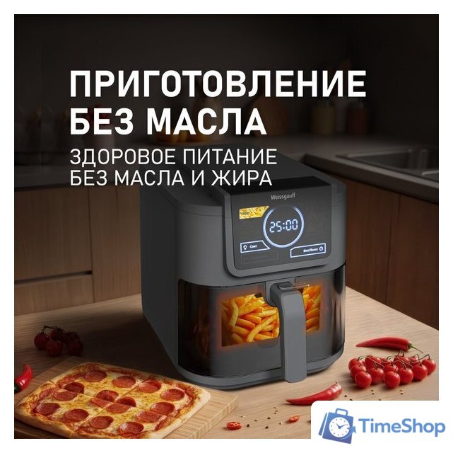 Аэрогриль (аэрофритюрница) Weissgauff WAF 715 DW Smart Fry - Изображение №10 — Интернет-магазин Time-Shop