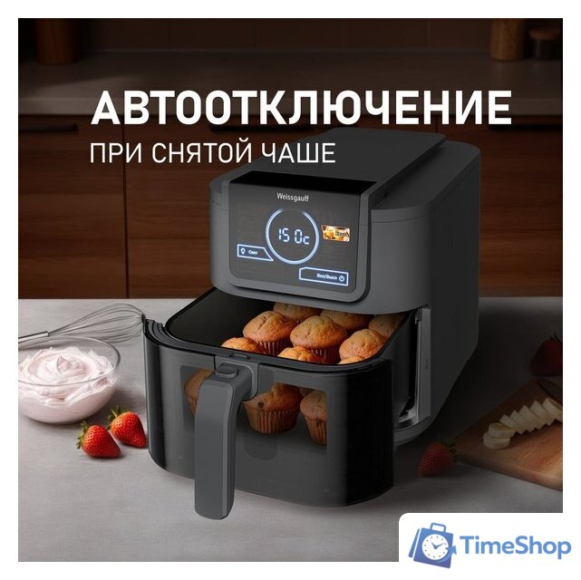 Аэрогриль (аэрофритюрница) Weissgauff WAF 715 DW Smart Fry - Изображение №15 — Интернет-магазин Time-Shop