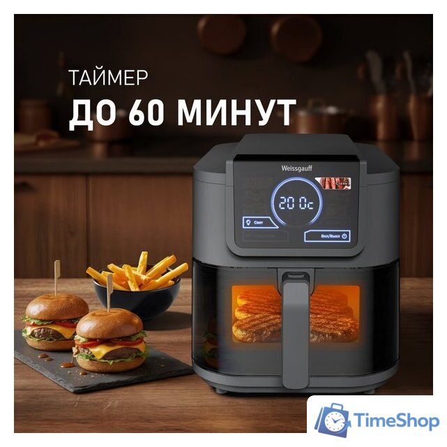 Аэрогриль (аэрофритюрница) Weissgauff WAF 715 DW Smart Fry - Изображение №14 — Интернет-магазин Time-Shop