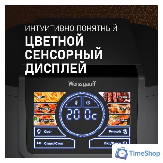 Аэрогриль (аэрофритюрница) Weissgauff WAF 715 DW Smart Fry - Изображение №12 — Интернет-магазин Time-Shop