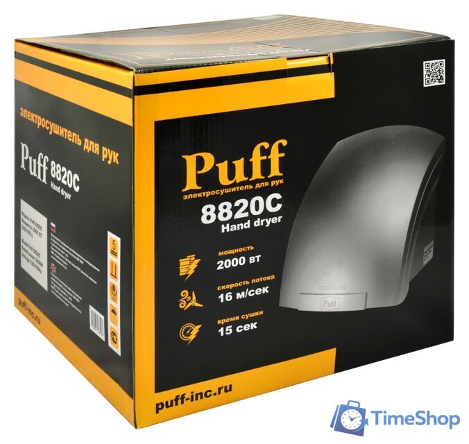 Сушилка для рук Puff 8820C - Изображение №8 — Интернет-магазин Time-Shop