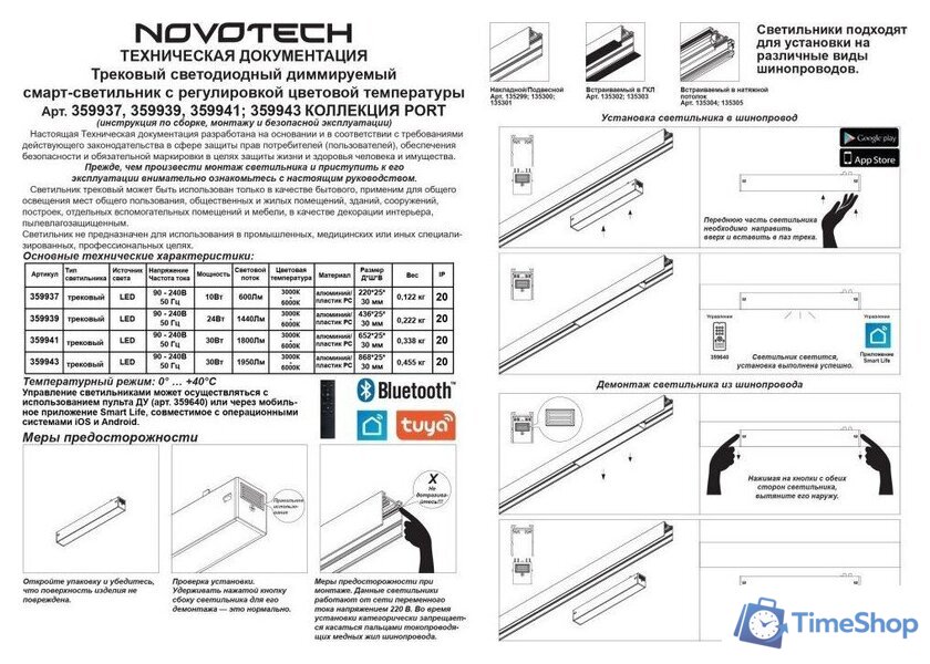 Трековый светильник Novotech Vector 359937 - Изображение №10 — Интернет-магазин Time-Shop