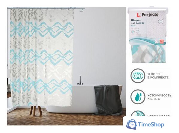 Шторка-занавеска для ванны Perfecto Linea Secret 36-118004 (морская волна) - Изображение №1 — Интернет-магазин Time-Shop