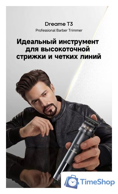 Машинка для стрижки волос Dreame T3 AG01B - Изображение №10 — Интернет-магазин Time-Shop