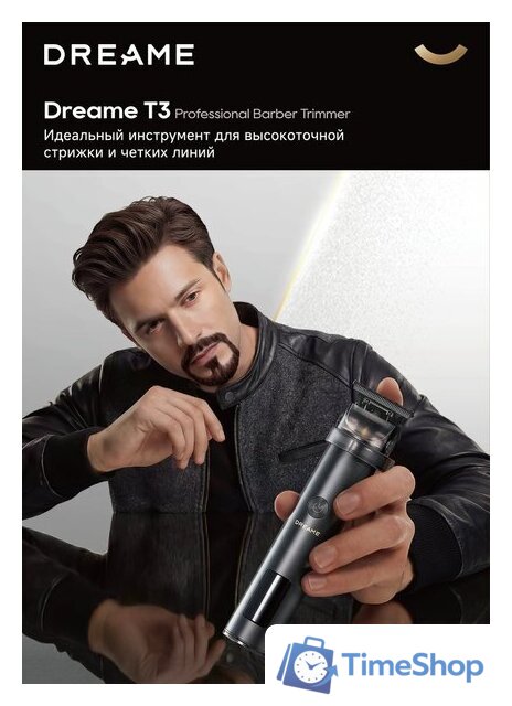 Машинка для стрижки волос Dreame T3 AG01B - Изображение №9 — Интернет-магазин Time-Shop