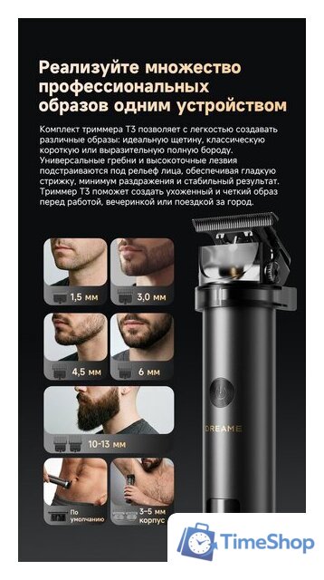 Машинка для стрижки волос Dreame T3 AG01B - Изображение №12 — Интернет-магазин Time-Shop