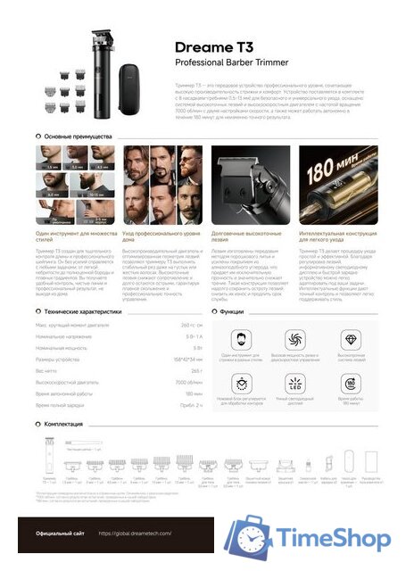 Машинка для стрижки волос Dreame T3 AG01B - Изображение №8 — Интернет-магазин Time-Shop