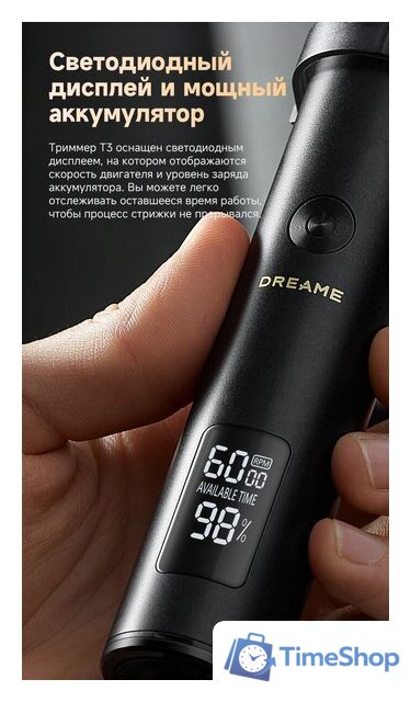 Машинка для стрижки волос Dreame T3 AG01B - Изображение №18 — Интернет-магазин Time-Shop